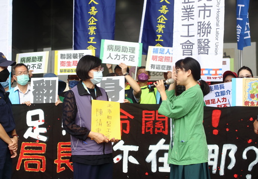 醫療護理
