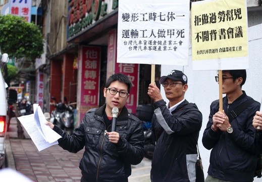 運輸倉儲