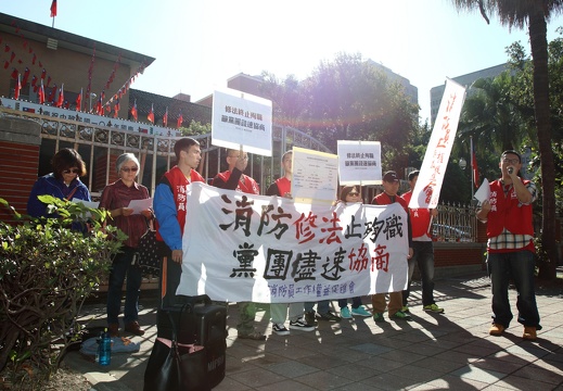 警政消防
