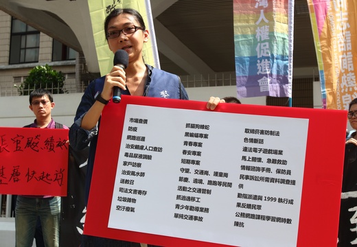 警政消防