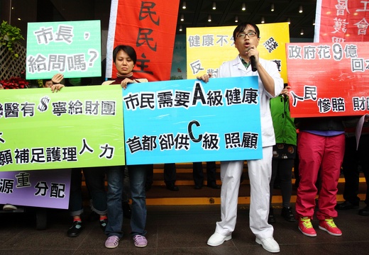醫療護理